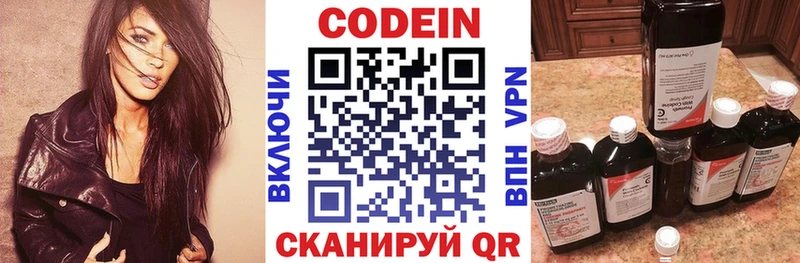Codein Purple Drank где продают даркнет наркотические препараты Лодейное Поле