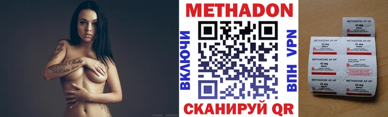 МЕТАДОН VHQ  купить наркотик  Лодейное Поле 